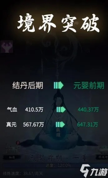 《一念逍遥》渡劫攻略：新手元婴渡劫秘籍大揭秘！