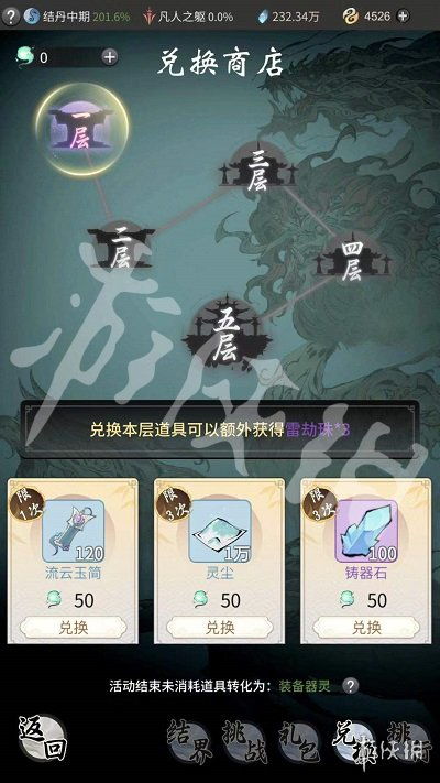 一念逍遥兽潮入侵攻略：掌握绝杀技巧，轻松应对挑战