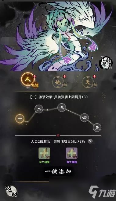 雷劫珠高效使用攻略，揭秘一念逍遥获取秘籍