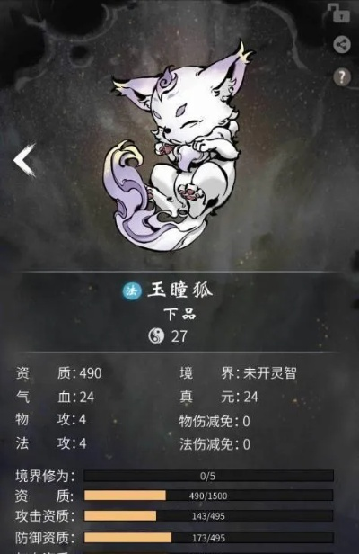 一念逍遥法修灵兽攻略：揭秘最佳灵兽选择，助你修仙一臂之力