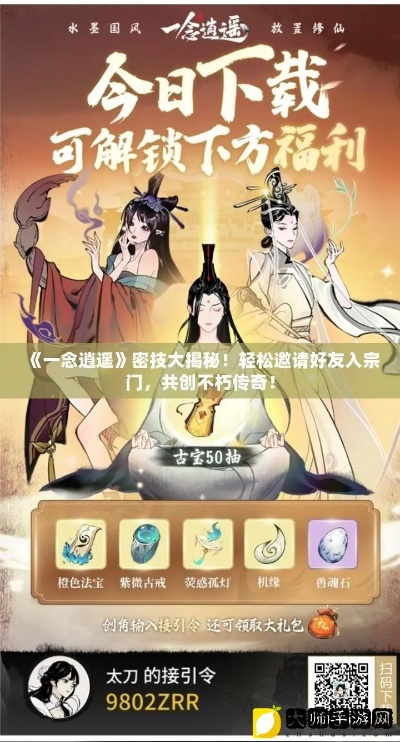 一念逍遥宗门乱斗积分攻略：揭秘高效积分获取秘籍