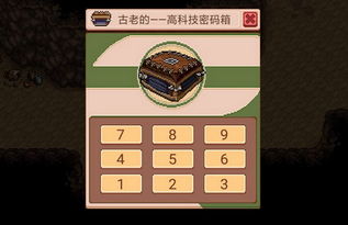 破解奶牛镇时光日记密码箱，解锁隐藏宝藏攻略揭秘