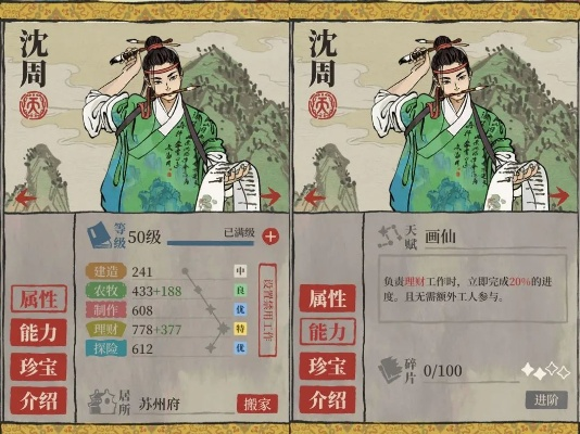 江南百景图沈度攻略:揭秘沈度天赋属性,助你轻松上分! 江南百景图沈度攻略:揭秘沈度天赋属性,助你轻松上分!