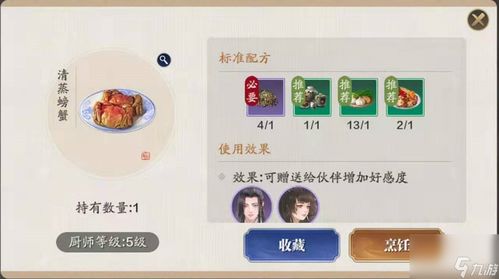 秦时明月菜栏位快速解锁攻略:解锁条件揭秘,轻松掌握美食制作技巧 秦时明月菜栏位快速解锁攻略:解锁条件揭秘,轻松掌握美食制作技巧