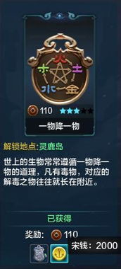 《秦时明月》独家揭秘：三等菜肴制作攻略，轻松解锁美食秘籍！