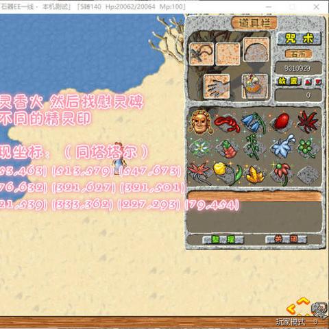 石器时代觉醒精灵王挑战全攻略，轻松通关秘籍大揭秘