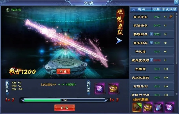 秦时明月剑术升级秘籍：突破极限，名剑进阶攻略详解