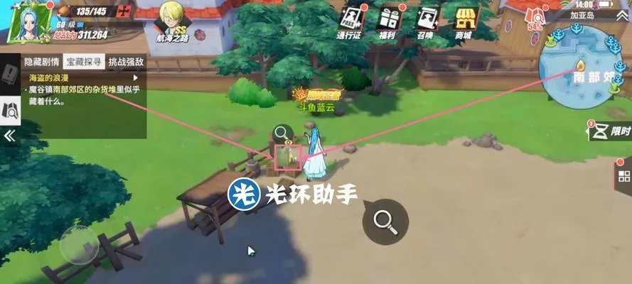 航海王航线油菜花彩蛋揭秘:独家攻略助你解锁隐藏剧情 航海王航线油菜花彩蛋揭秘:独家攻略助你解锁隐藏剧情