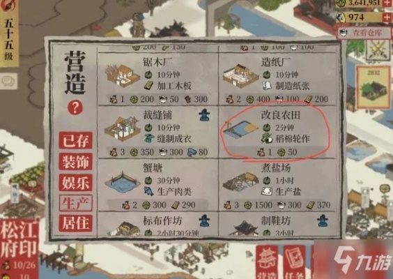 江南百景图盐商破产自救攻略:破解破产困境新策略 江南百景图盐商破产自救攻略:破解破产困境新策略