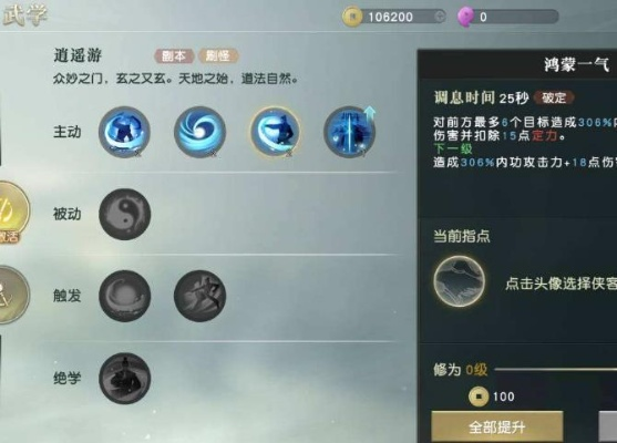 秦时明月绝学修炼秘籍:高效技能提升攻略大揭秘 秦时明月绝学修炼秘籍:高效技能提升攻略大揭秘