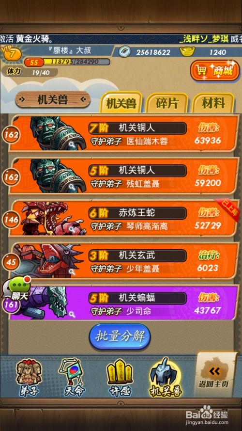 秦时明月战力飙升秘籍:高效提升攻略,速成达人必备 秦时明月战力飙升秘籍:高效提升攻略,速成达人必备