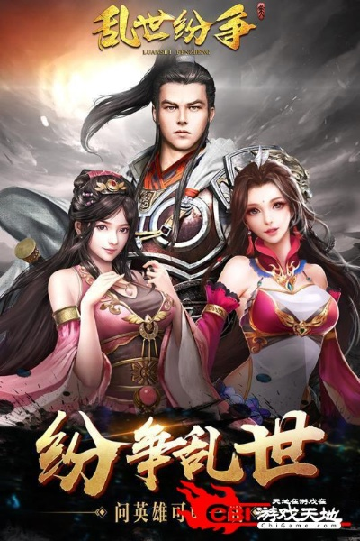 乱世纷争礼包获取攻略:兑换码大全解析秘籍 乱世纷争礼包获取攻略:兑换码大全解析秘籍