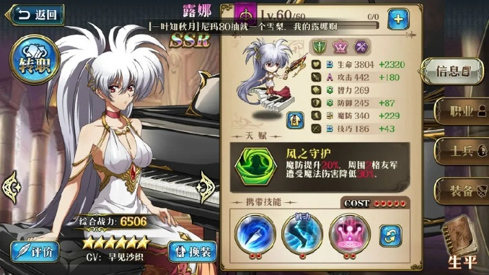 梦幻模拟战风袭羽冠露娜神器属性解析，独家技能大揭秘！