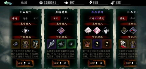 峨眉女剑偶心法解析：影之刃3攻略，提升战斗力新秘籍