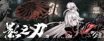 影之刃3琴魔心法解析：高效提升战斗力攻略秘籍