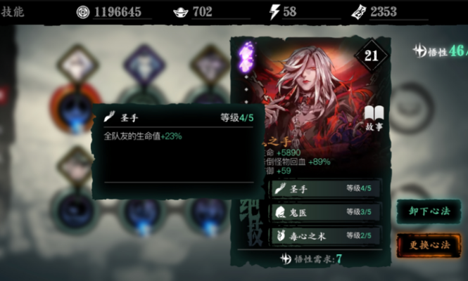 影之刃3头陀心法解析:高效提升战力攻略秘籍 影之刃3头陀心法解析:高效提升战力攻略秘籍