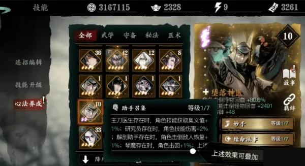 焚天烈火心法解析：影之刃玩家必看高效升级技巧