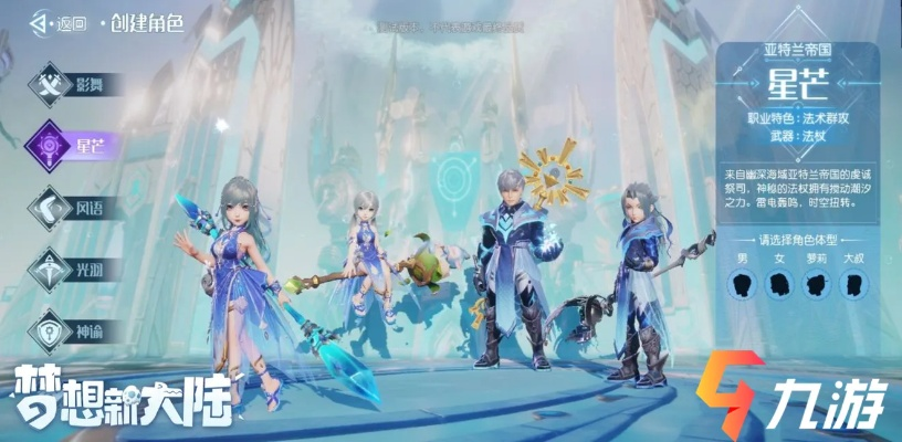 梦想新大陆星芒VS风语：深度解析，选哪个更胜一筹？