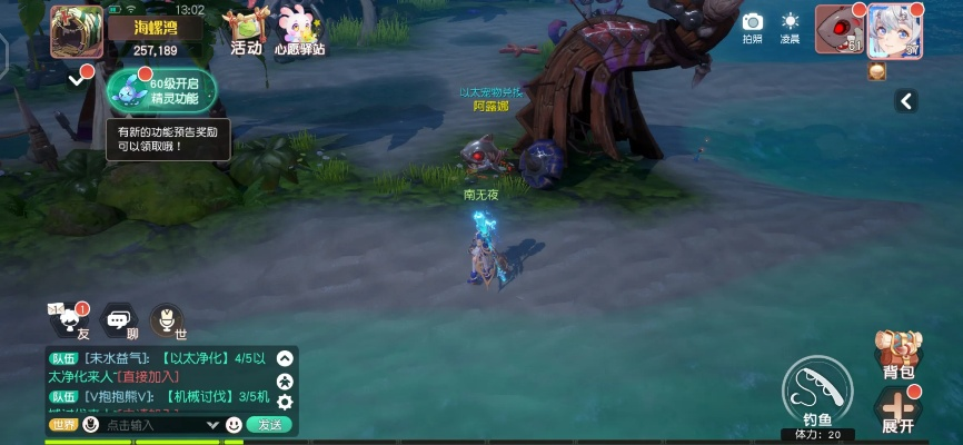 《梦想新大陆》酒囊触发攻略：解锁神秘支线任务，轻松升级！