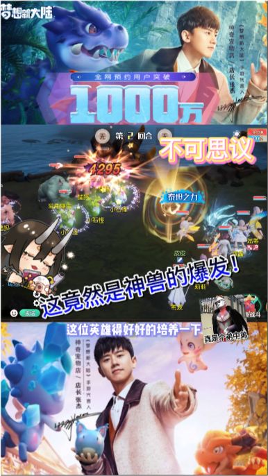 梦想新大陆神兽价值揭秘：热门神兽价格一览攻略