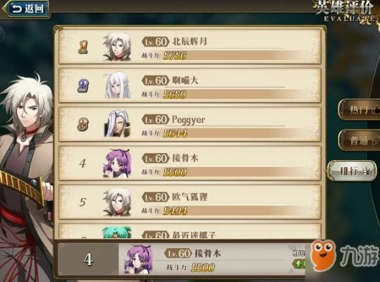 梦幻模拟战红月之王附魔攻略：角色附魔必看高效率选择技巧