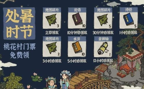 江南百景图盲盒福气获取攻略,揭秘独特玩法技巧 江南百景图盲盒福气获取攻略,揭秘独特玩法技巧