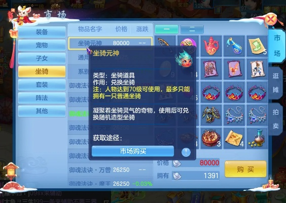 神武4拉面神牛坐骑获取攻略，轻松掌握独门秘籍！