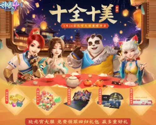 神武4牛云长神兽获取攻略，轻松上手必备技巧揭秘