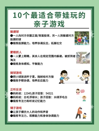 家长陪伴首选！趣味十足亲子游戏排行推荐