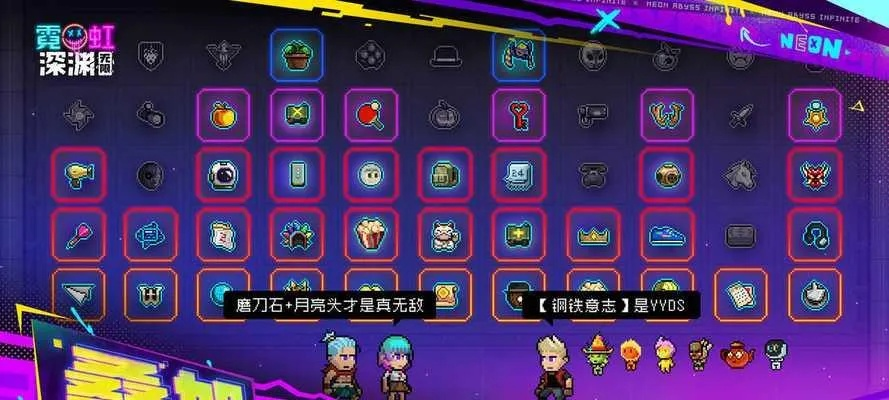 霓虹深渊通关秘籍：掌握无限低镀技巧，轻松征服挑战