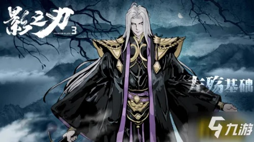 影之刃3炽刃心法搭配攻略：高效组合秘籍大揭秘