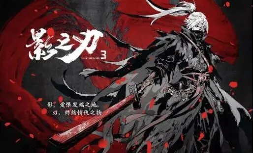 影之刃3昵称修改技巧大揭秘！轻松改名，个性彰显