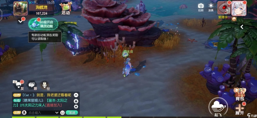 《梦想新大陆》烤炸鱼攻略：奇遇任务高效完成技巧揭秘