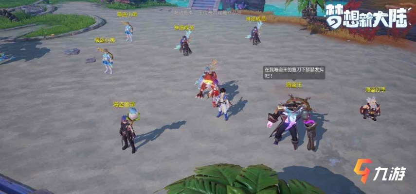 梦想新大陆奇遇攻略：热胀冷缩任务高效完成技巧揭秘