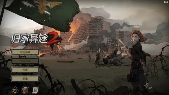 归家异途2狙击手职业攻略：高效加点技巧深度解析