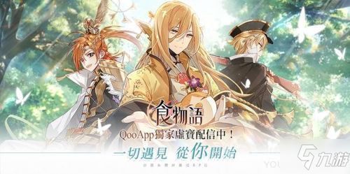 食物语连理同心活动攻略：解锁隐藏福利，必看秘籍！