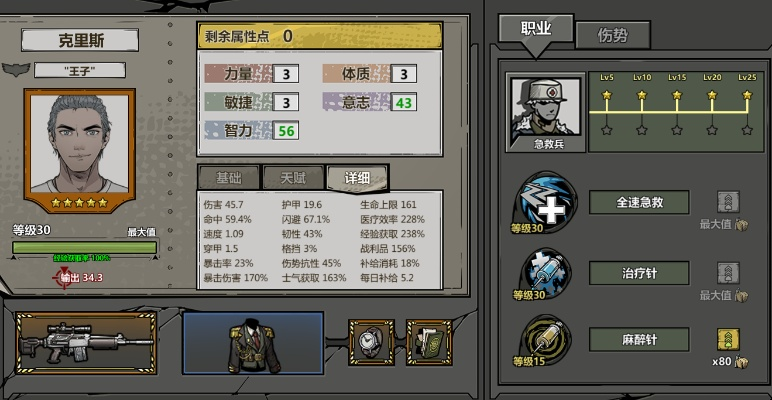 归家异途2属性加点攻略：高效提升战力，优先推荐属性解析