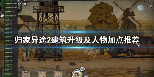 归家异途2奶妈职业攻略：治疗系最佳人选推荐揭秘