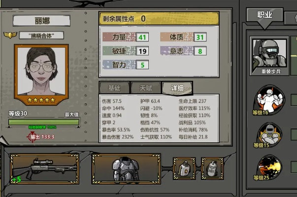 归家异途2指挥所高效派遣技巧，人物配置攻略解析