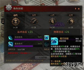 影之刃3藏剑门主心法解析,高效提升战斗力攻略揭秘 影之刃3藏剑门主心法解析,高效提升战斗力攻略揭秘