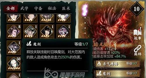 影之刃3黑暗无情心法解析，高效提升战斗力攻略揭秘