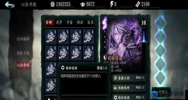 影之刃3白衣留情心法解析：高效提升战斗力的秘籍攻略