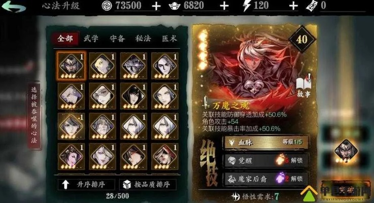 械城之鲤心法解析：影之刃3高效攻略全揭秘