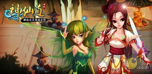 神仙道3二郎真君高效切后排技巧，轻松通关攻略秘籍大公开