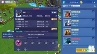 热力榜单揭晓！盘点必玩宠物游戏，解锁最佳游戏体验