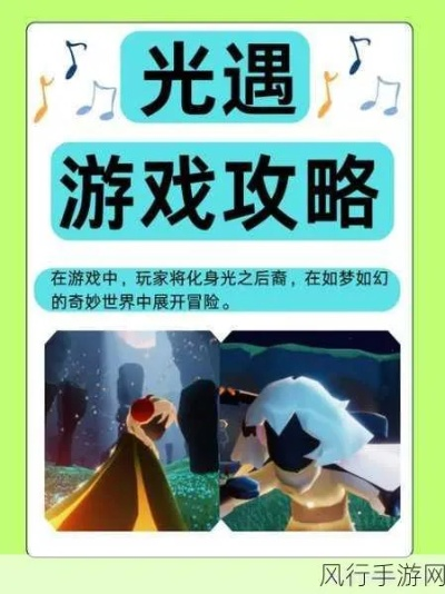 光遇友谊季专属入口揭秘:快速导航攻略,解锁新玩法! 光遇友谊季专属入口揭秘:快速导航攻略,解锁新玩法!