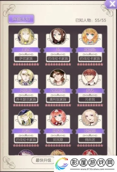 螺旋圆舞曲攻略秘籍:解锁任务答案全解析 螺旋圆舞曲攻略秘籍:解锁任务答案全解析