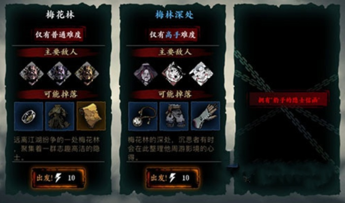 影之刃3豹子隐士信函获取攻略:独家秘籍,轻松解锁! 影之刃3豹子隐士信函获取攻略:独家秘籍,轻松解锁!