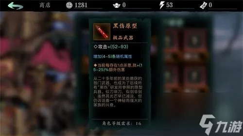 影之刃3词缀选择攻略：高效搭配技巧解析