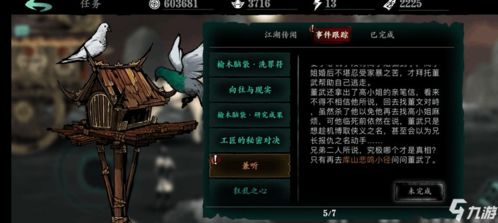 影之刃3烹饪技巧揭秘:食物制作攻略全解析 影之刃3烹饪技巧揭秘:食物制作攻略全解析